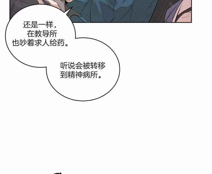 柳树浪漫史未删减漫画,第133话2图