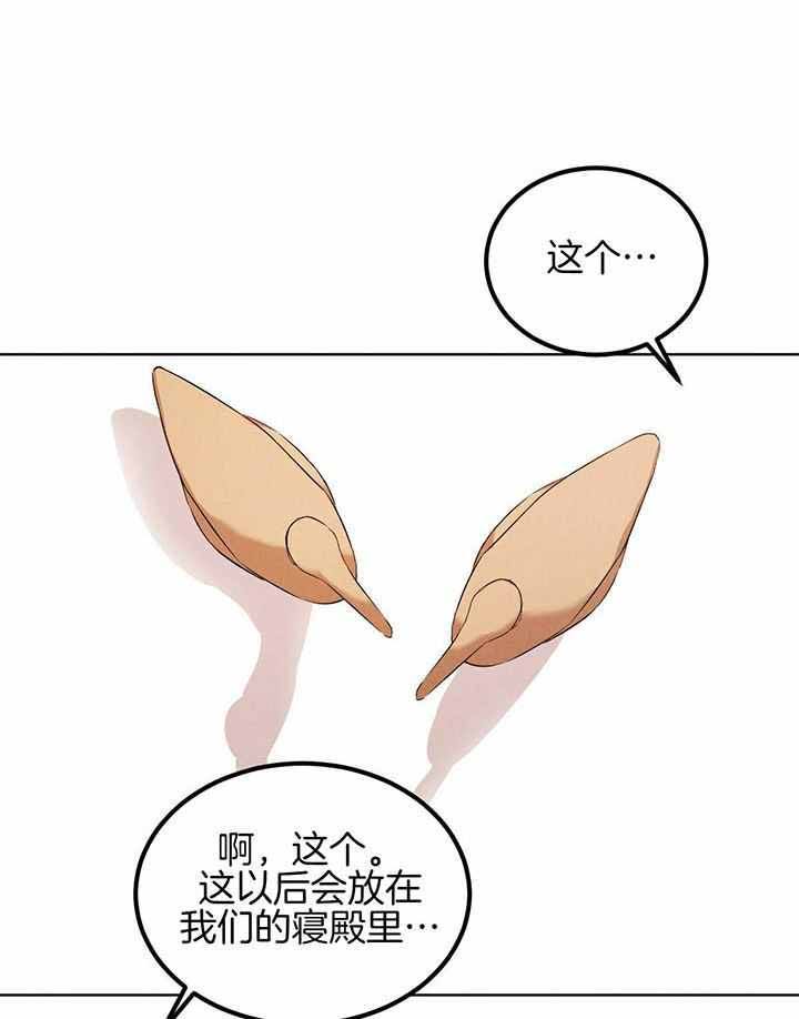 柳树浪漫史漫画资源漫画,第143话4图