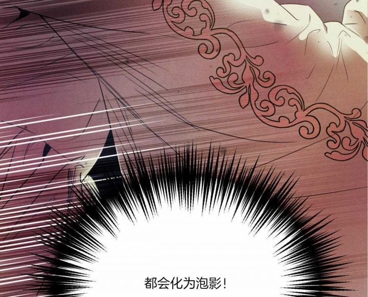 柳树浪漫史漫画在线免费漫画,第123话5图