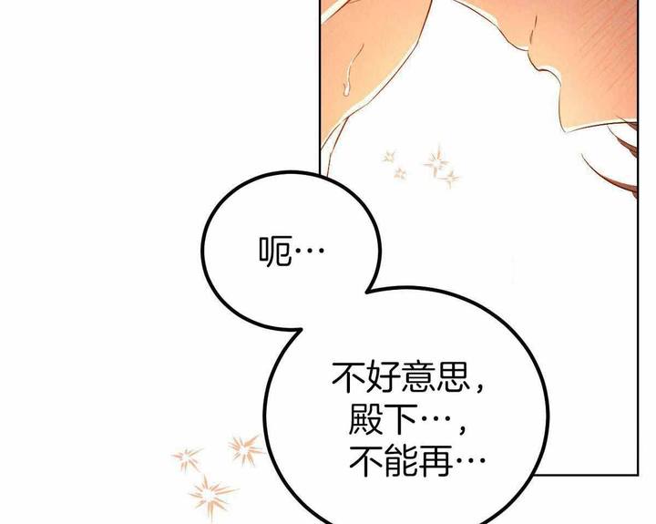 柳树生小说漫画,第144话3图