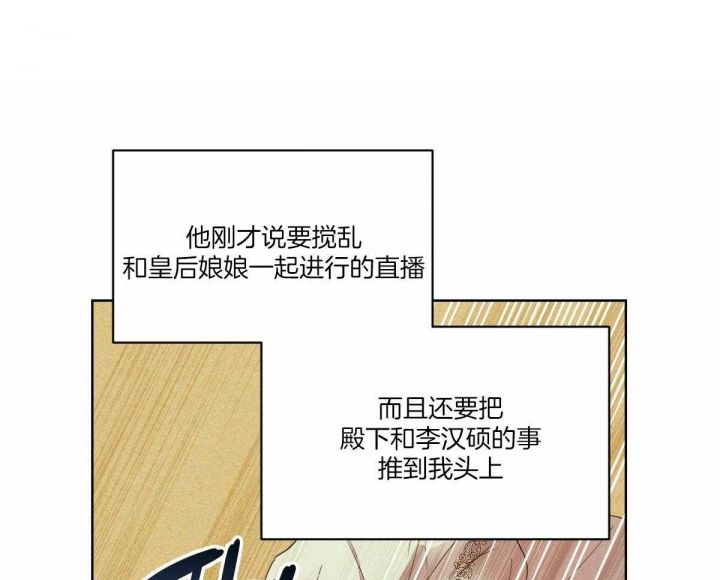 柳树浪漫史漫画在线免费漫画,第123话1图