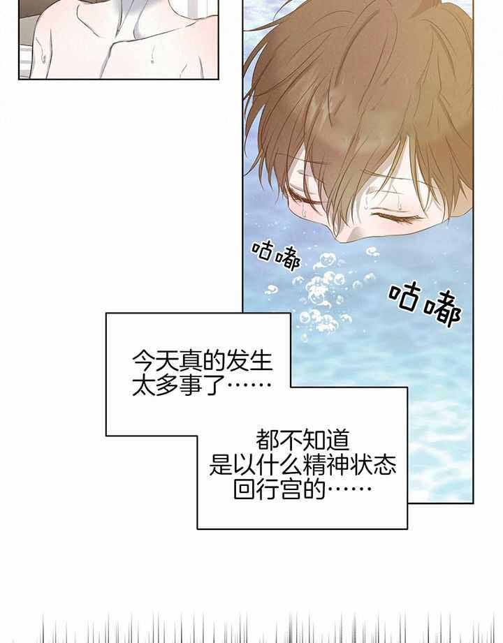 柳树生小说漫画,第142话3图