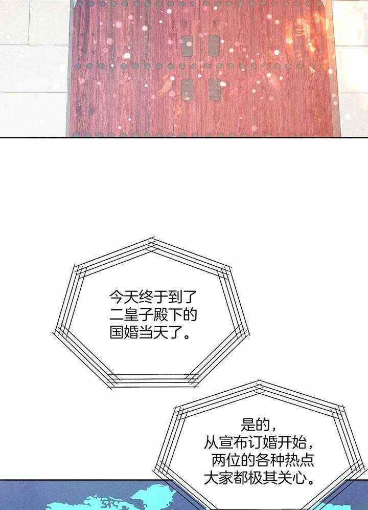 柳树浪漫史完结了吗漫画,第140话3图