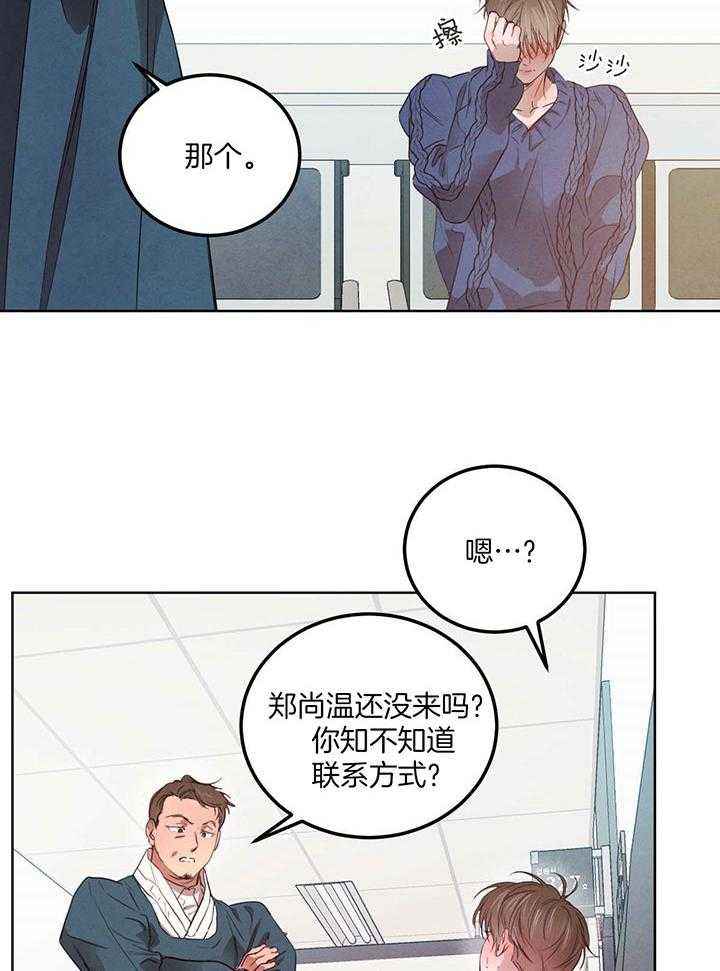 柳树浪漫史漫画资源漫画,第128话5图