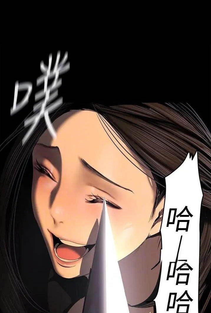 变成了坏人的猫漫画,第353话1图