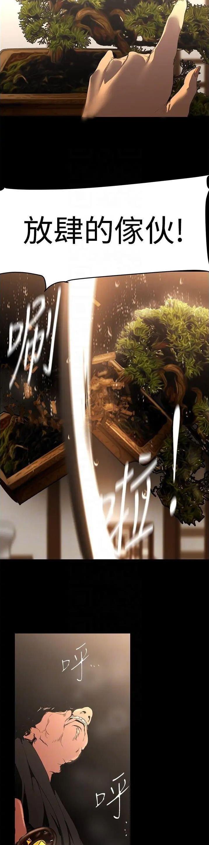 变成了坏人的猫漫画,第353话3图