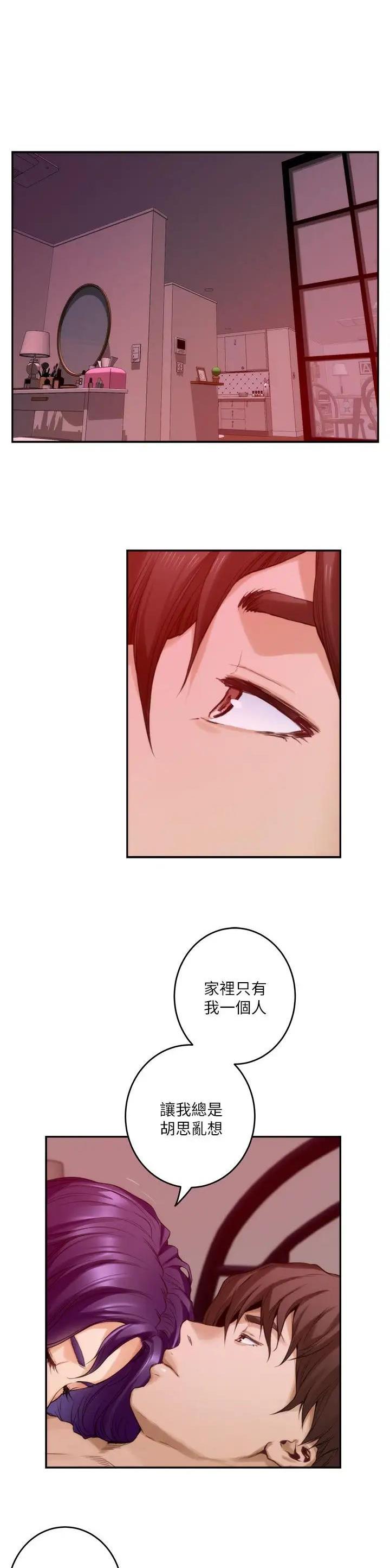 爱上女闺蜜漫画免费观看漫画,第126话1图