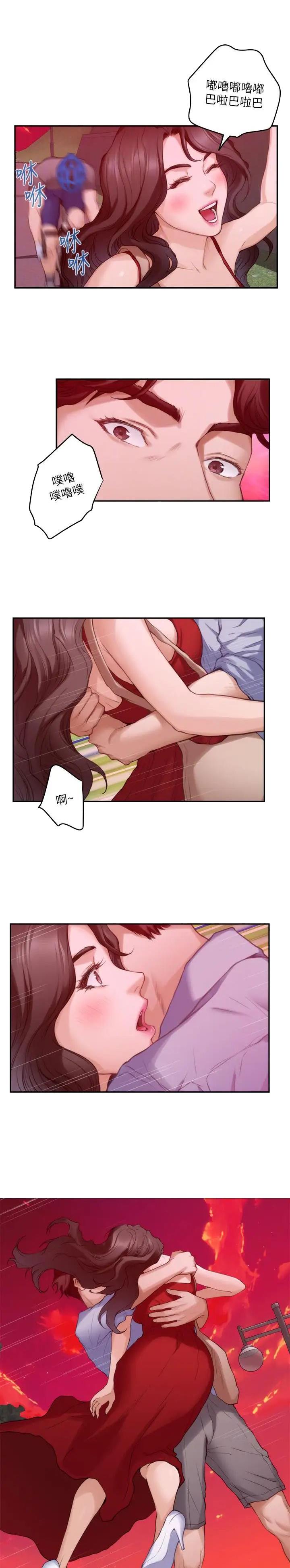 爱上女友的闺蜜小说漫画,第127话5图