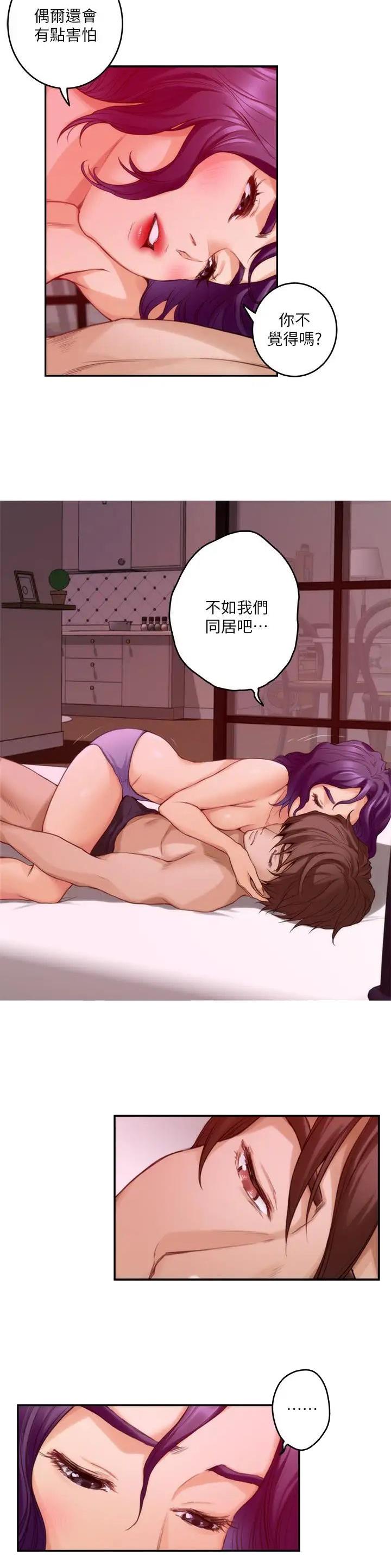 爱上女闺蜜漫画免费观看漫画,第126话2图