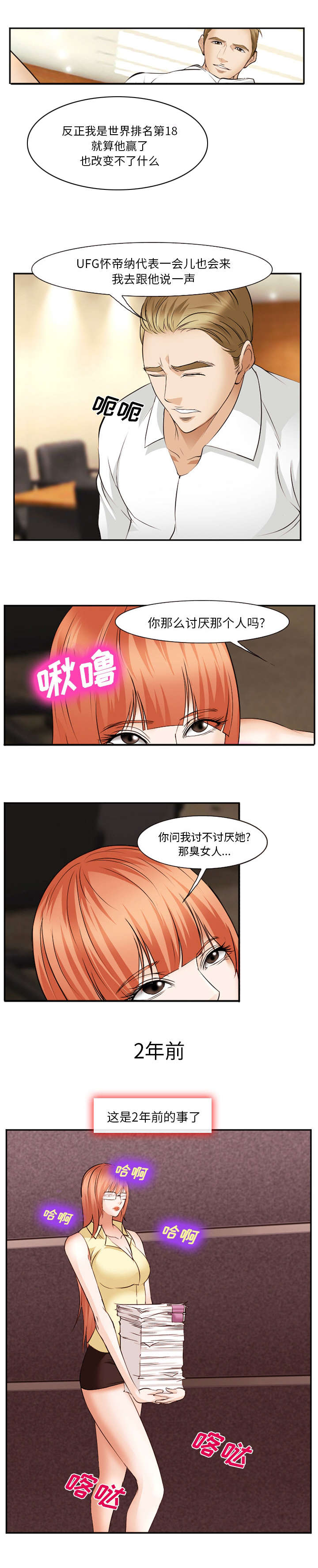 我要成名149分完整版下载漫画,第52话2图
