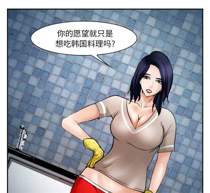 我要成名海外版150分钟迅雷下载中文版漫画,第41话4图
