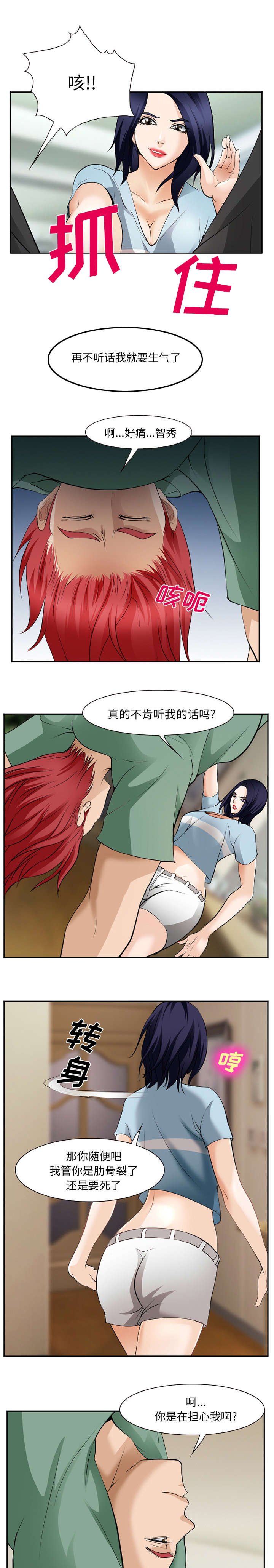 我要成名国语全集免费观看漫画,第48话4图