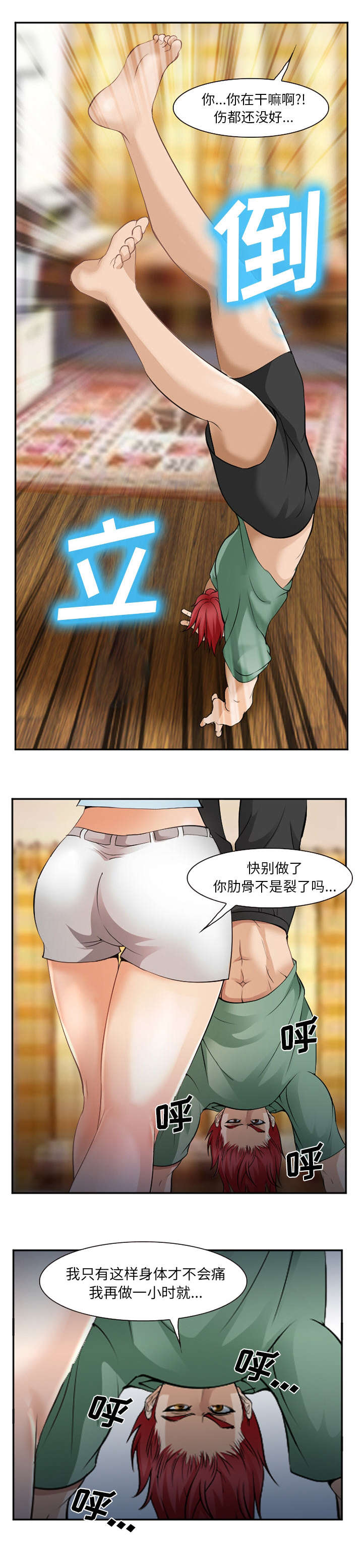 我要成名国语全集免费观看漫画,第48话3图