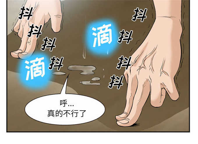 我要成名电影在线观看漫画,第43话2图