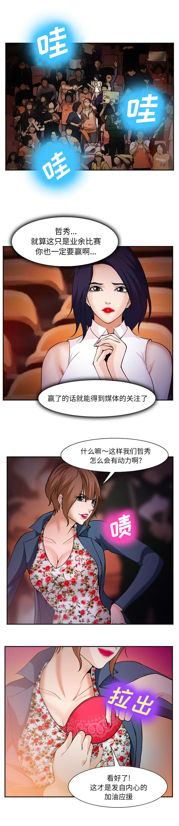 我要成名未删减版150分钟免费在线观看漫画,第46话2图