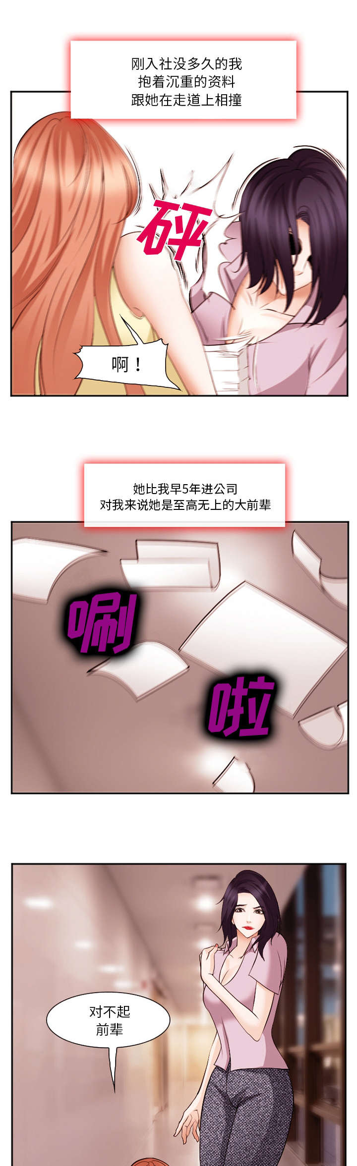 我要成名149分完整版下载漫画,第52话3图