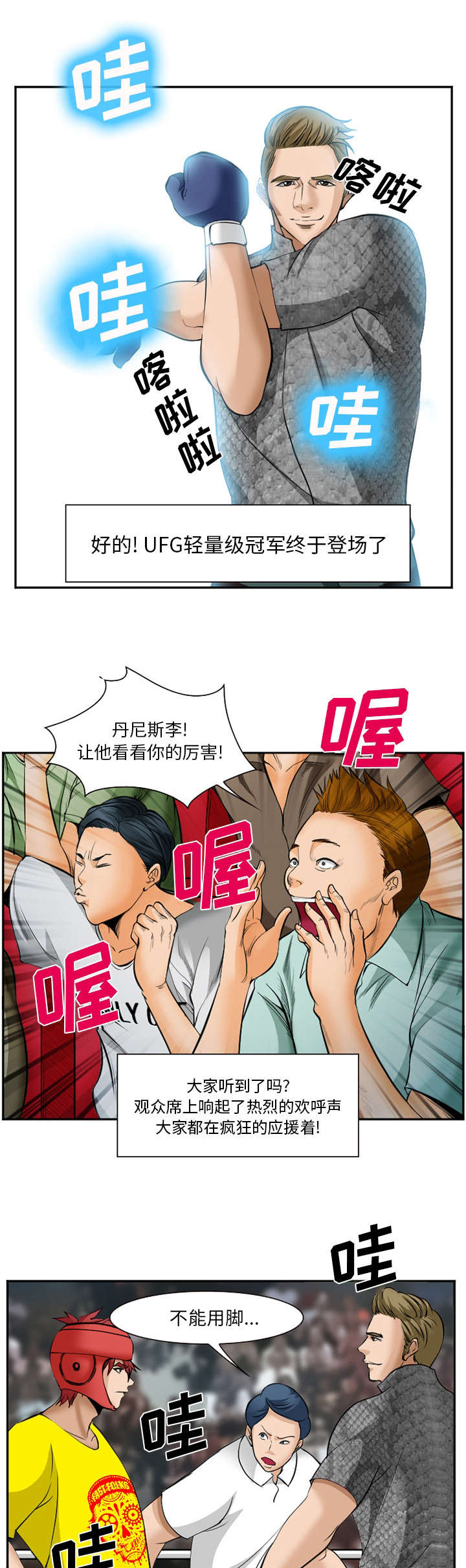 我要成名未删减版150分钟免费在线观看漫画,第46话4图