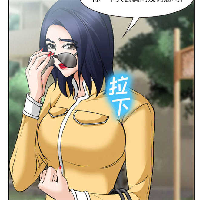 我要成名霍思燕完整版多少分钟漫画,第42话3图