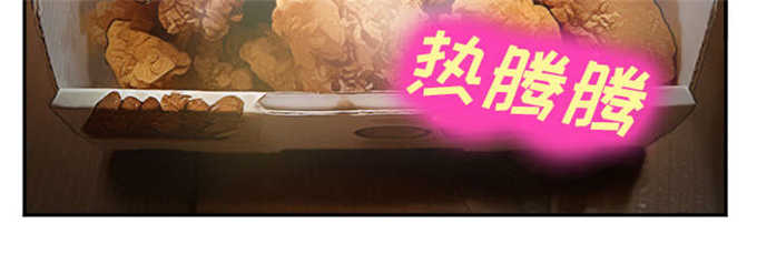 我要成名全集完整版漫画,第44话2图