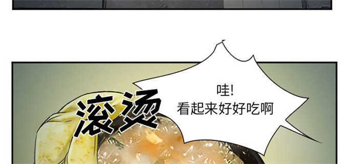我要成名海外版150分钟迅雷下载中文版漫画,第41话2图
