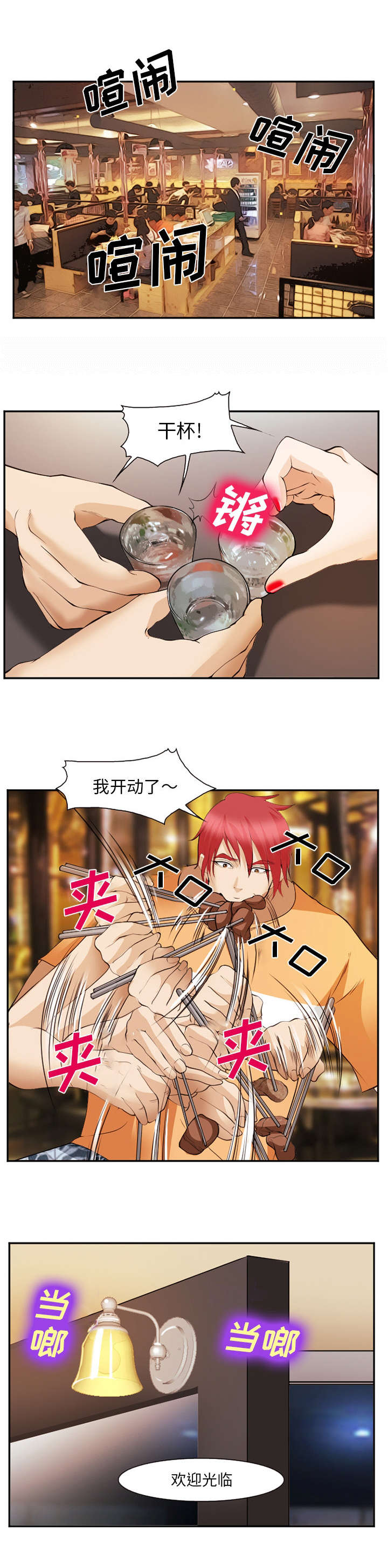 我要成名完整版150分钟资源1080p漫画,第54话5图