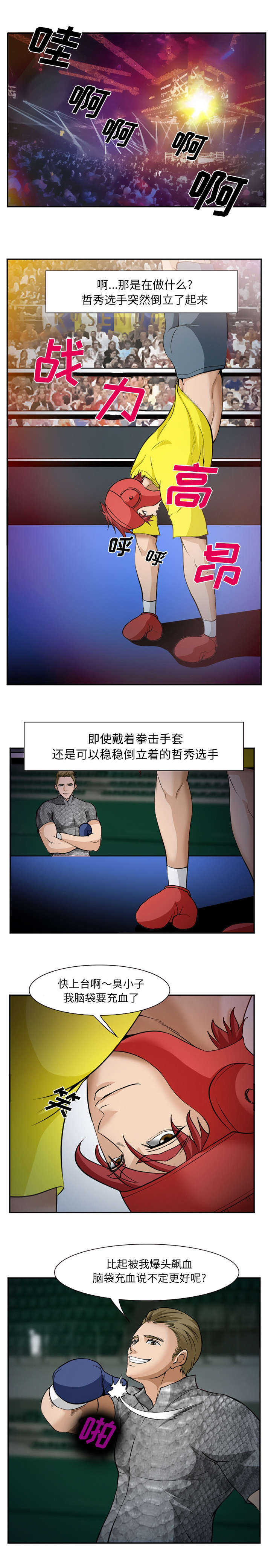 我要成名未删减版150分钟免费在线观看漫画,第46话1图