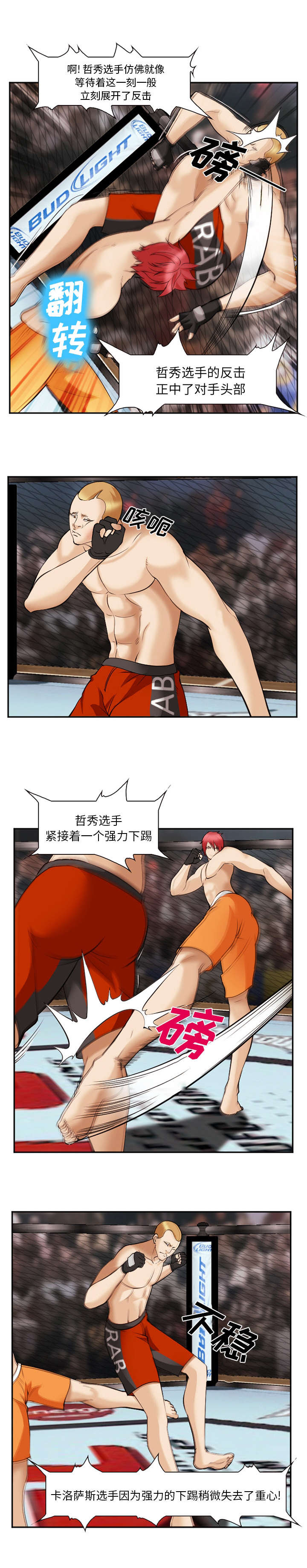 我要成名霍思燕完整版多少分钟漫画,第53话5图
