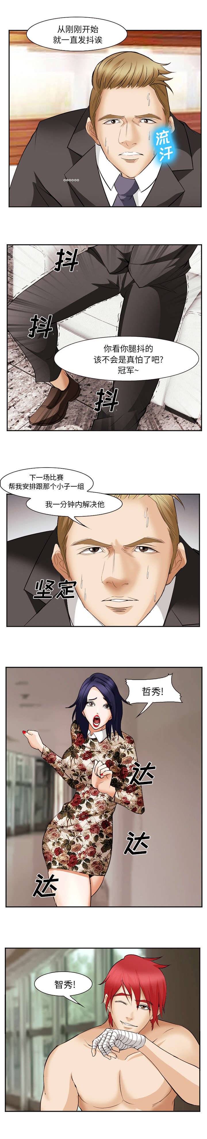 我要成名完整版150分钟资源1080p漫画,第54话1图
