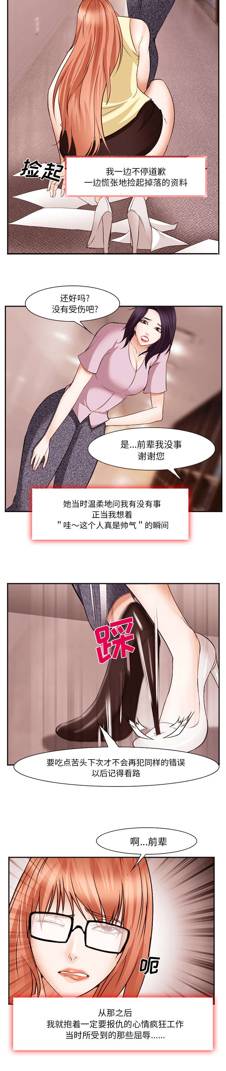我要成名149分完整版下载漫画,第52话4图