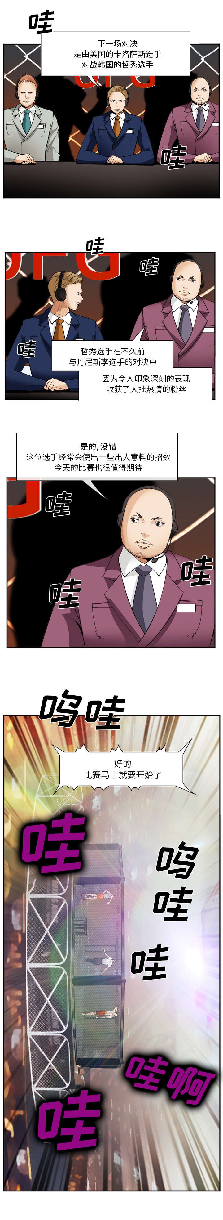 我要成名霍思燕完整版多少分钟漫画,第53话1图