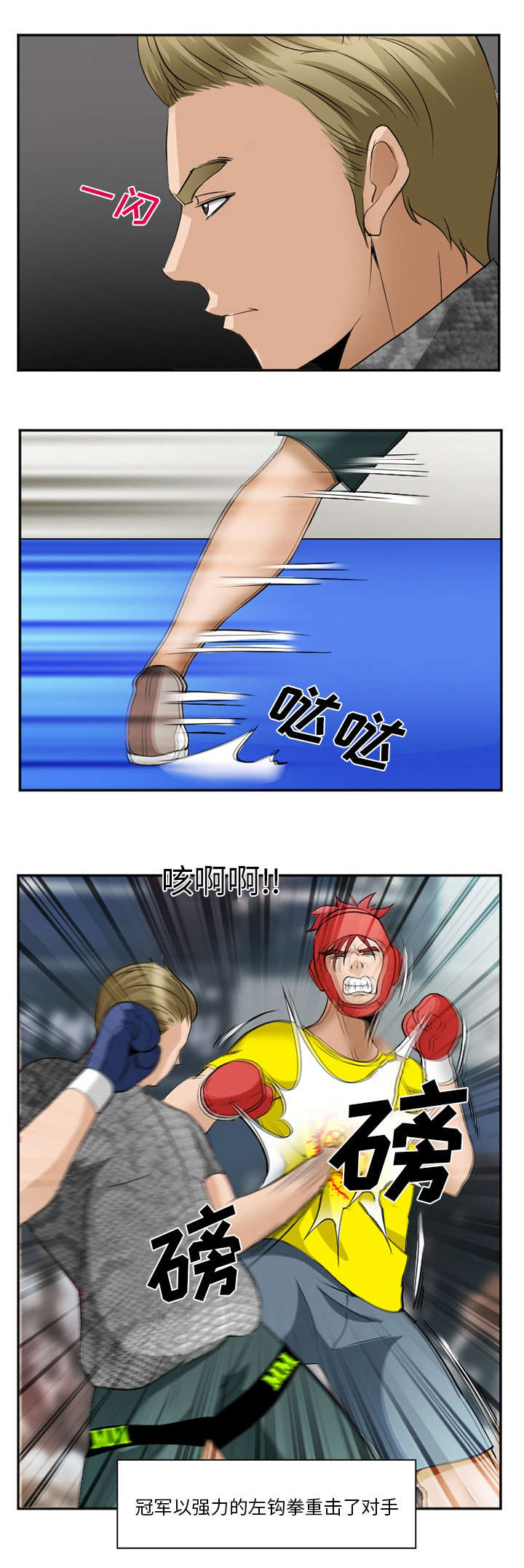 我要成名未删减迅雷下载漫画,第47话1图