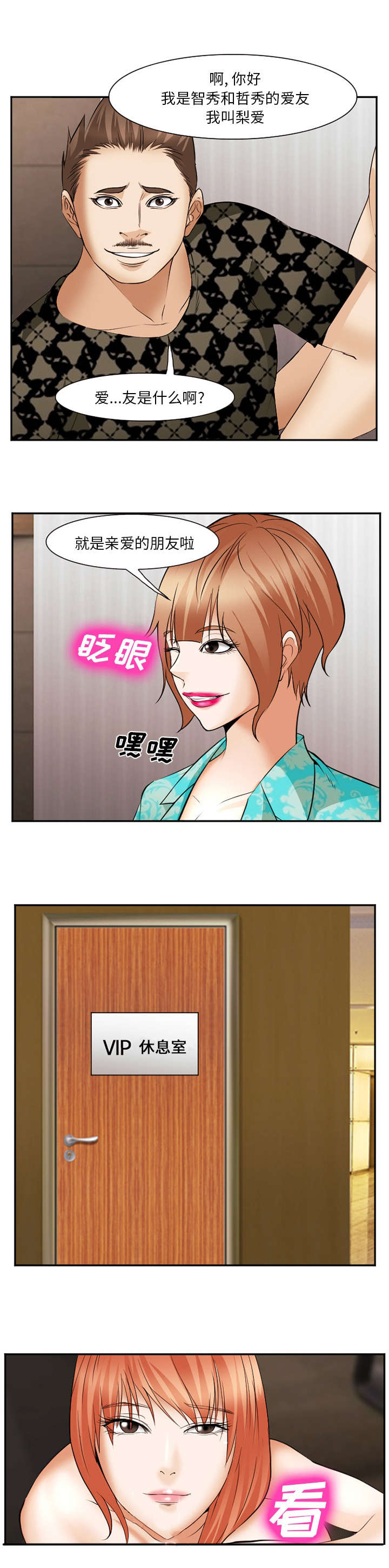 我要成名149分完整版下载漫画,第52话1图