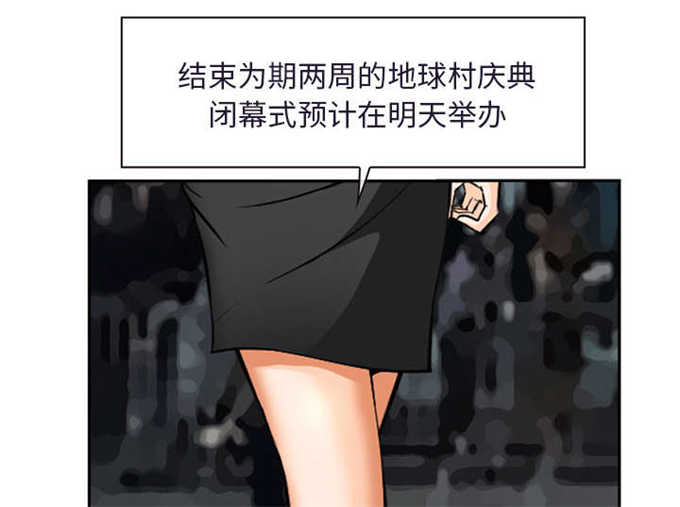 我要成名无删减完整版漫画,第34话5图