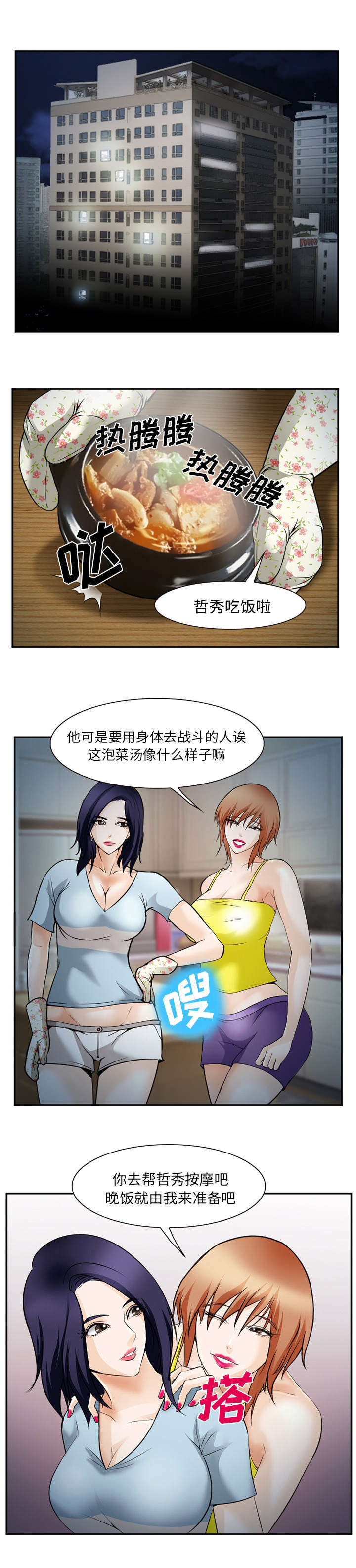 我要成名国语全集免费观看漫画,第48话1图