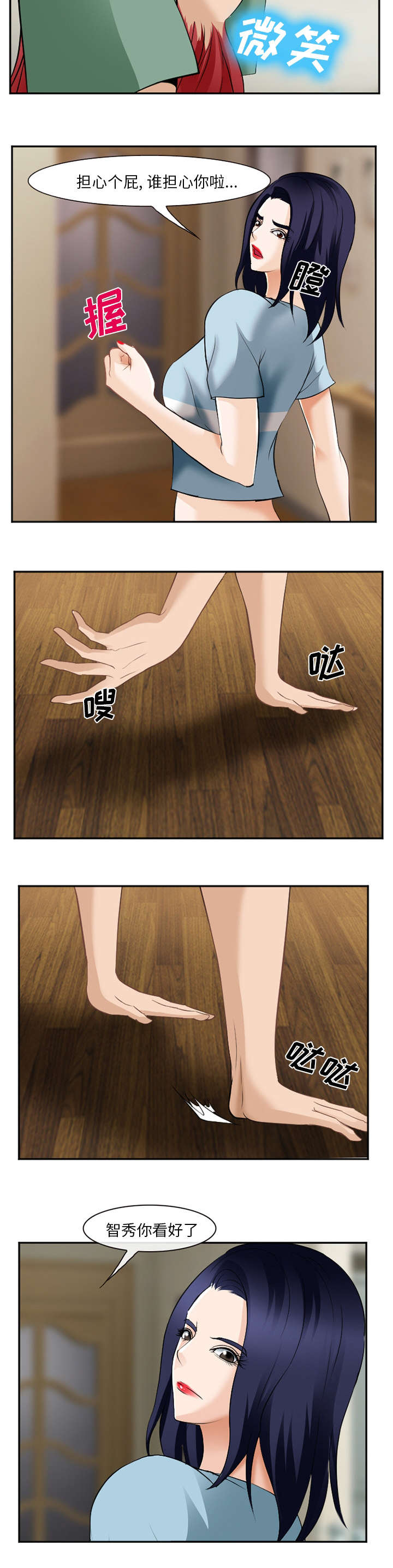 我要成名国语全集免费观看漫画,第48话5图