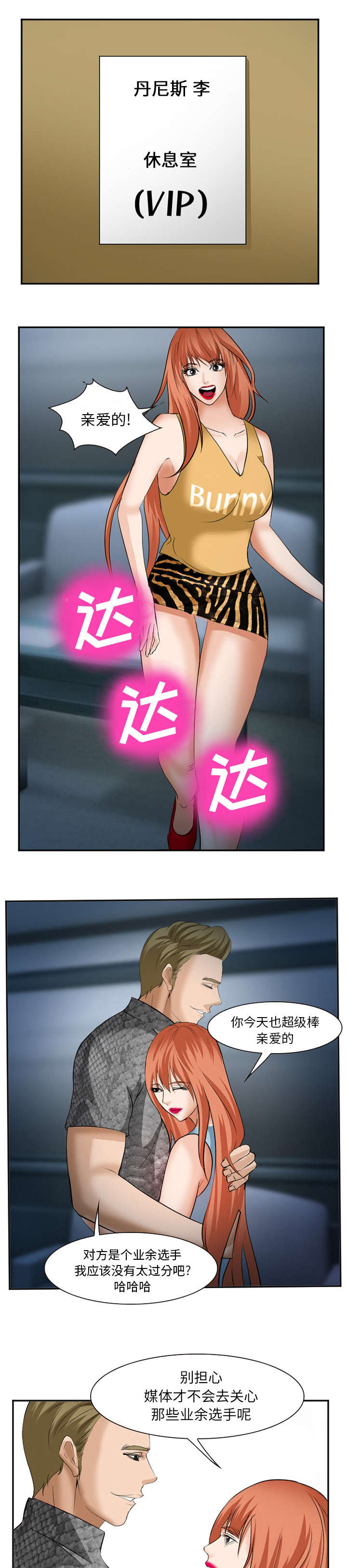 我要成名未删减迅雷下载漫画,第47话5图