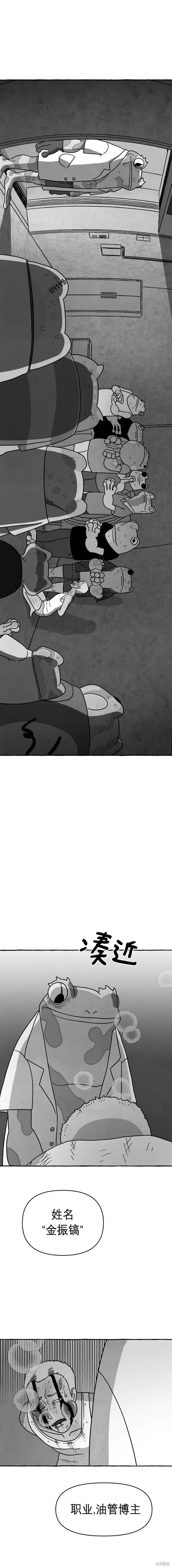 蛙人模拟结构漫画,第17话1图