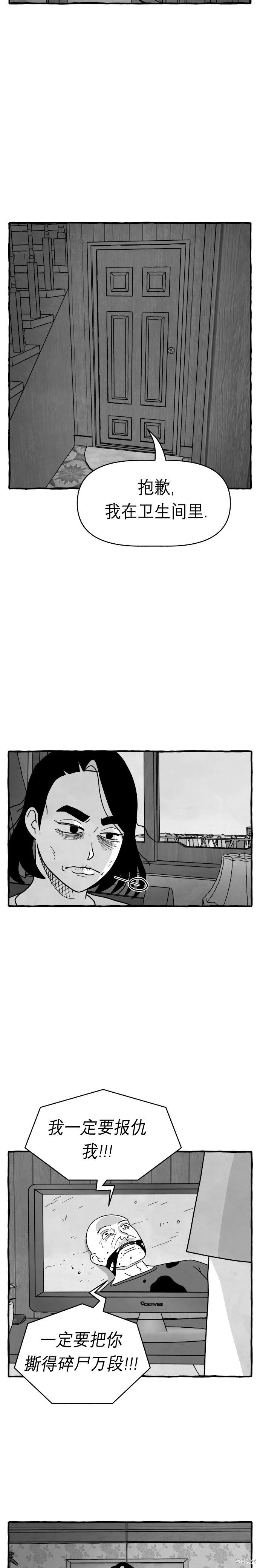 蛙人是什么意思?漫画,第13话4图