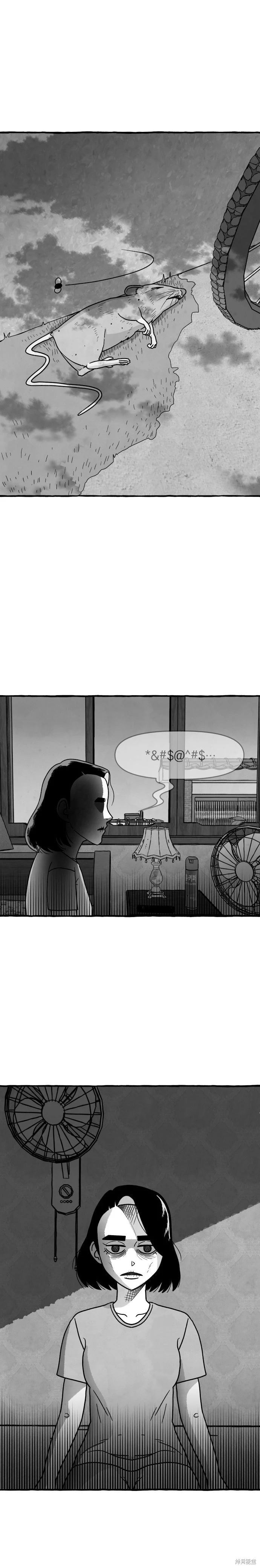 蛙人是什么意思?漫画,第13话2图