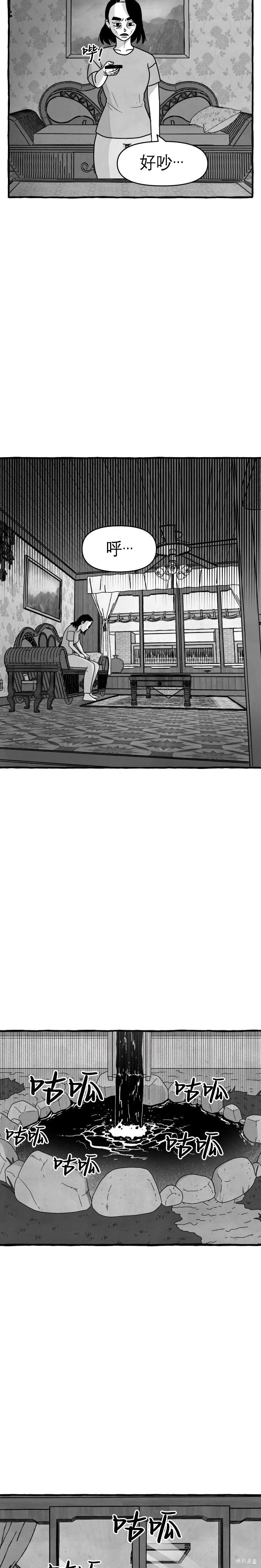 蛙人是什么意思?漫画,第13话5图