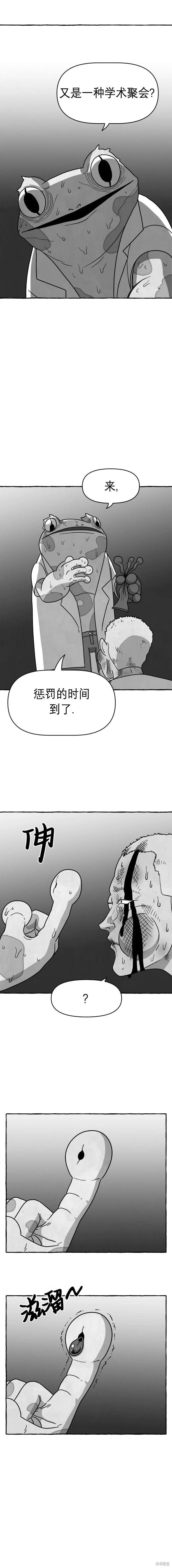 蛙人模拟结构漫画,第17话3图