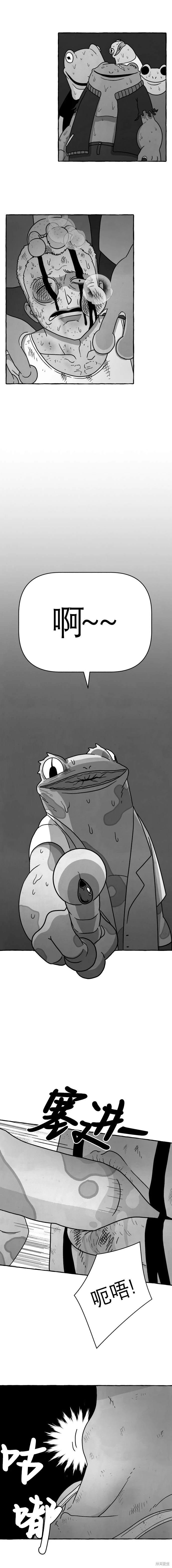 蛙人模拟结构漫画,第17话4图