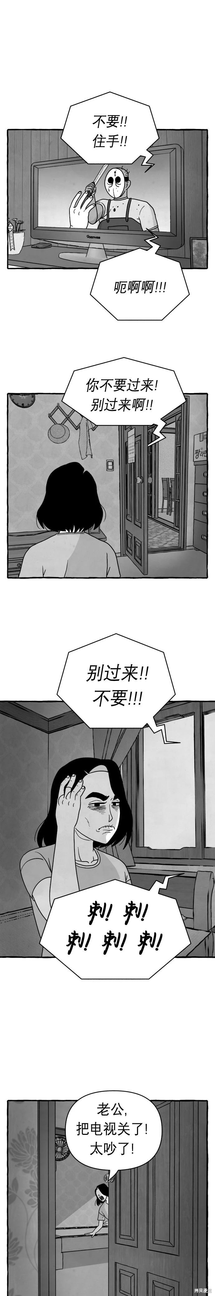 蛙人是什么意思?漫画,第13话3图