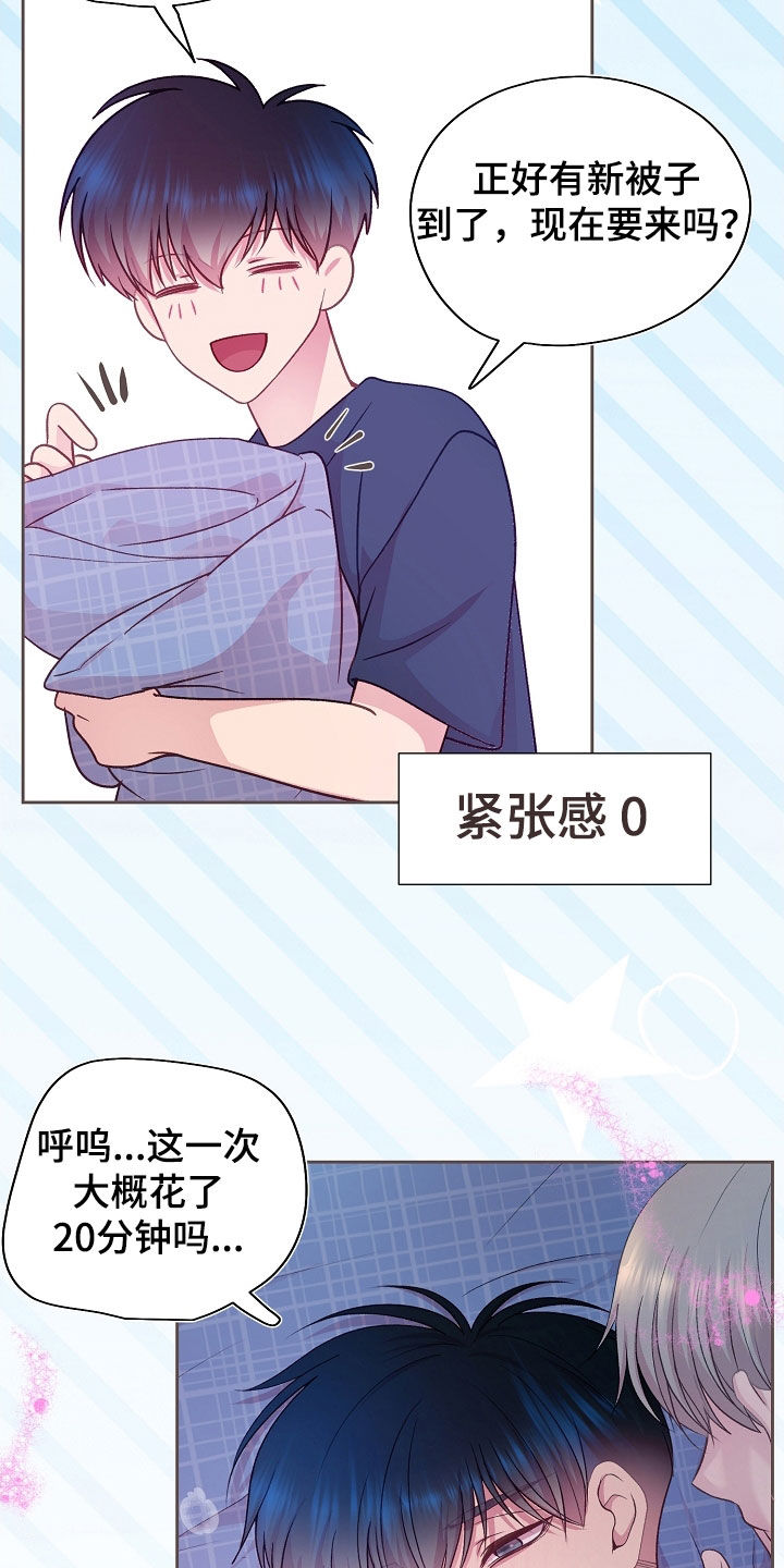命运的另一半漫画,第51话4图