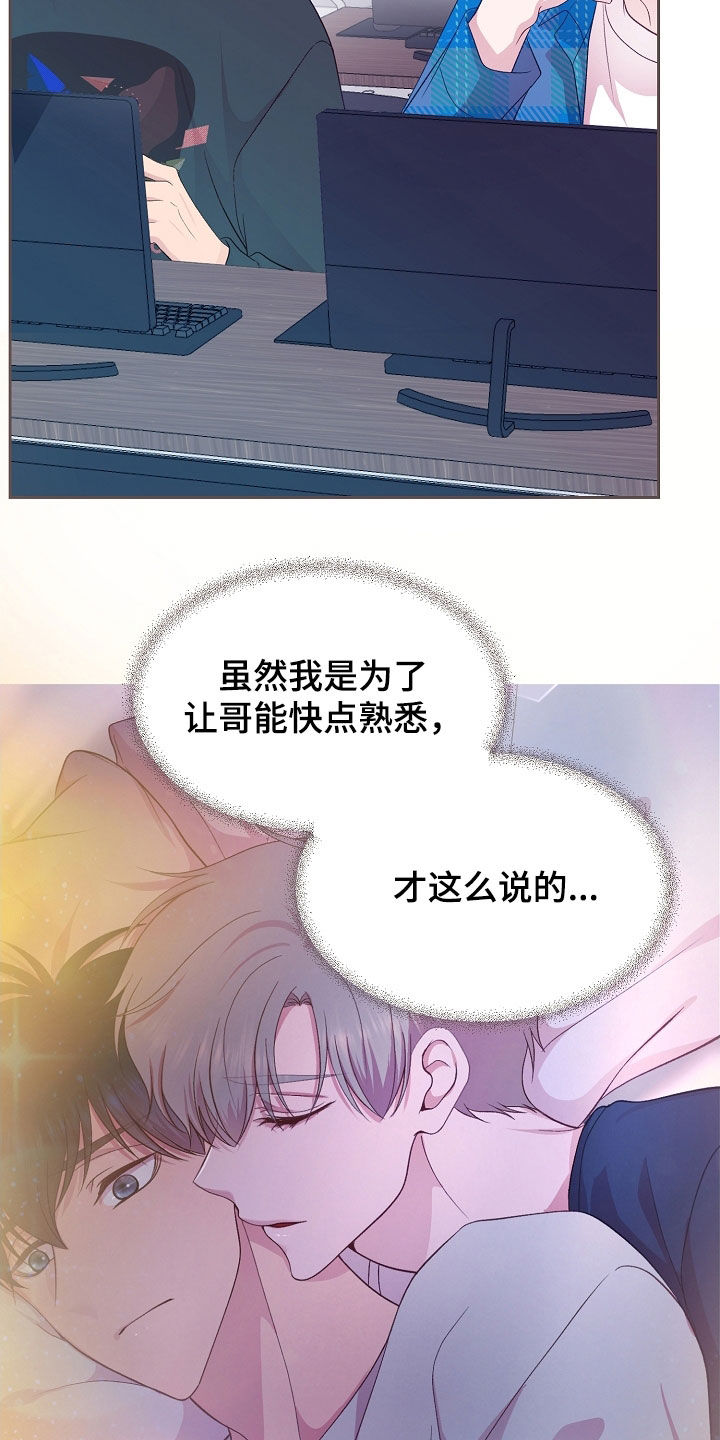 命运的另一半漫画,第51话2图