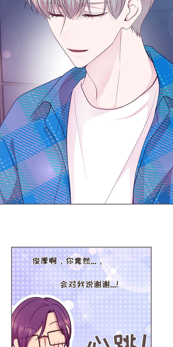 命运伴奏完整和声漫画,第52话5图