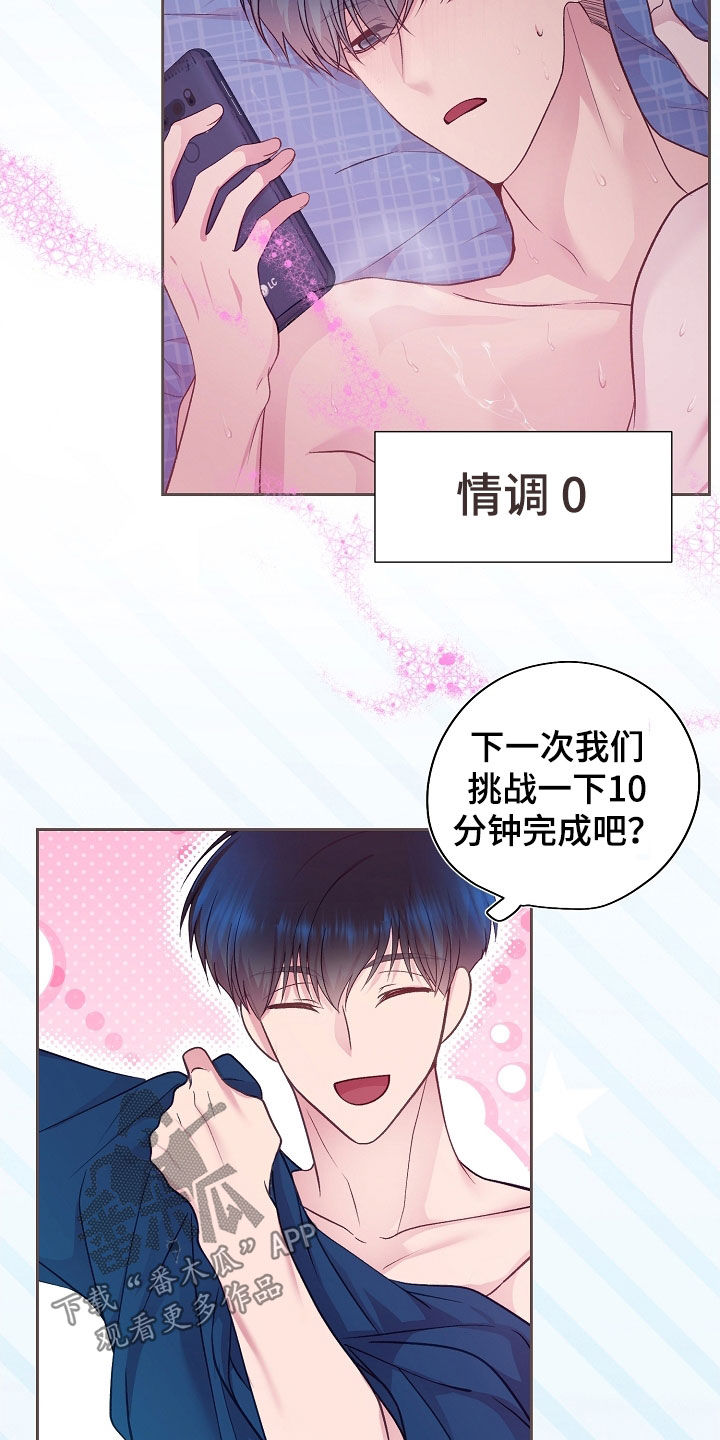 命运的另一半漫画,第51话5图