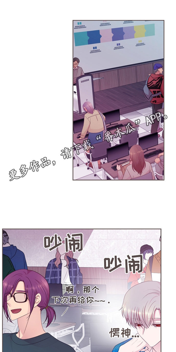 命运的另一半漫画,第51话1图