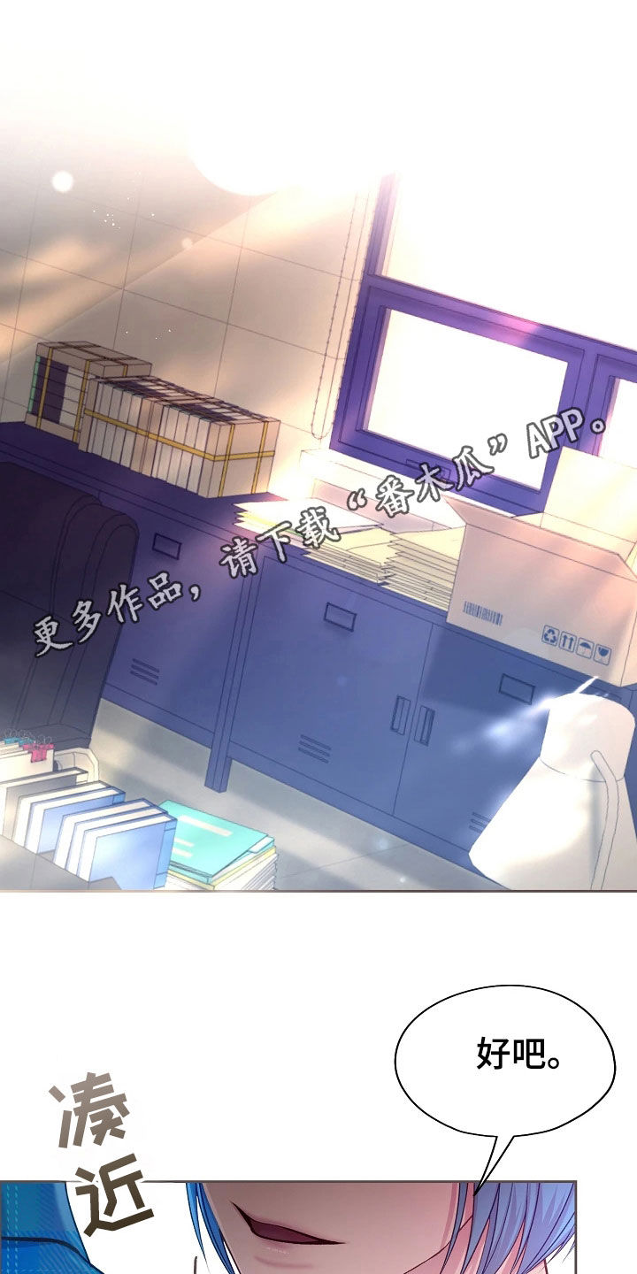 命运伴唱伴奏漫画,第54话1图