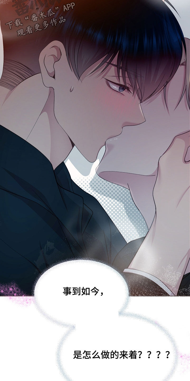 命运伴奏钢琴简谱漫画,第47话4图